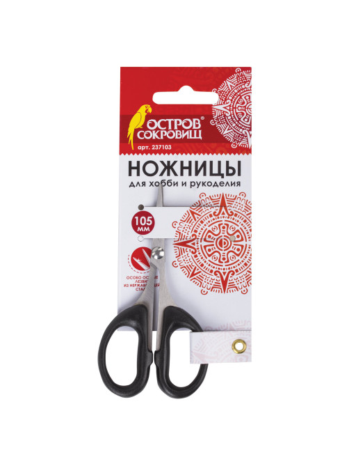 Ножницы для хобби и рукоделия ОСТРОВ СОКРОВИЩ 105 мм, классической формы, черные, 237103