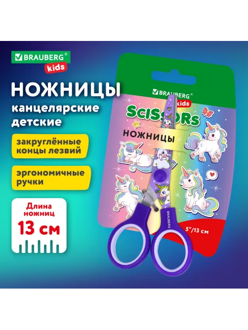 Ножницы 130 мм сиреневые, с цветной печатью 