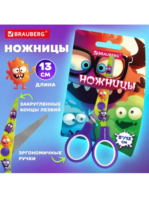 Ножницы 130 мм, сиреневые, с цветной печатью 