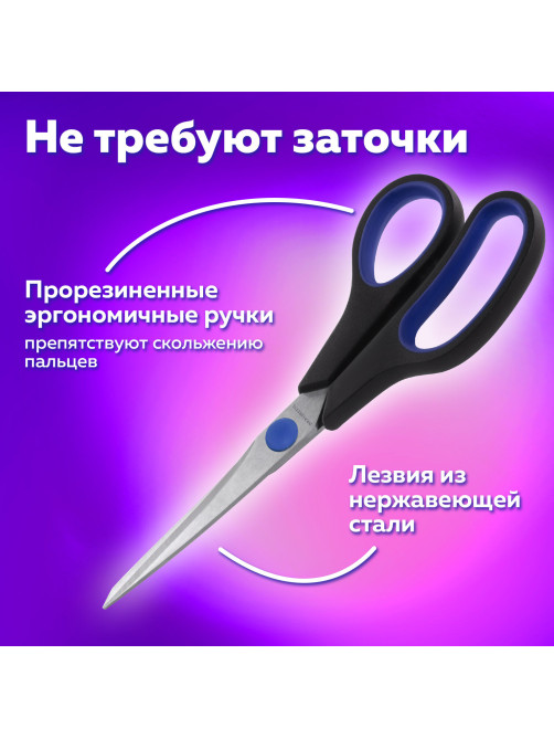 Ножницы BRAUBERG 