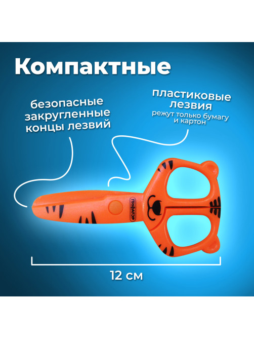 Ножницы ПИФАГОР 