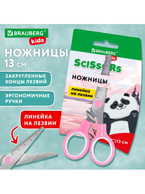Ножницы BRAUBERG KIDS 130 мм, ручки розовые, закругленные лезвия с линейкой, 274063