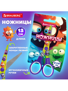 Ножницы 130 мм, сиреневые, с цветной печатью 