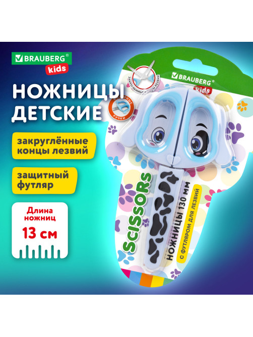 Ножницы 130 мм, фигурные рукоятки с резиновыми вставками 