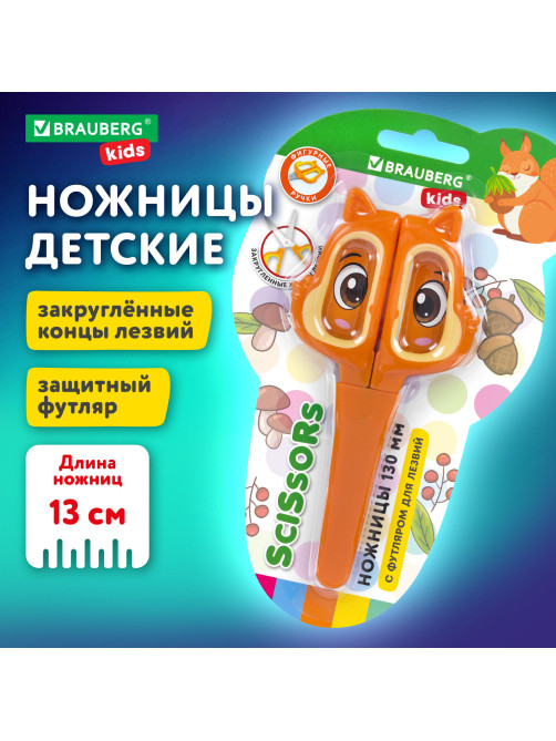 Ножницы 130 мм, фигурные рукоятки с резиновыми вставками 