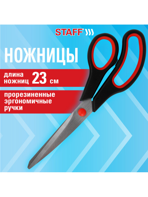 Ножницы 230 мм, бюджет, резиновые вставки, черно-красные, STAFF ECO, 238946