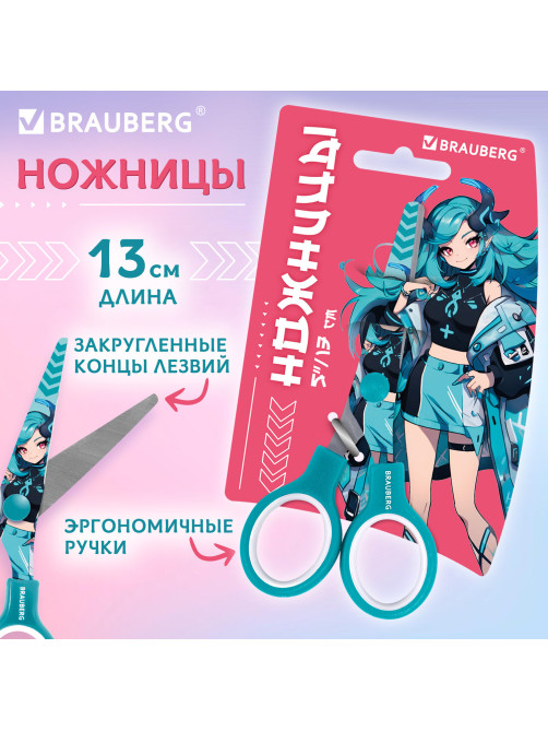 Ножницы 130 мм, мятные, с цветной печатью 