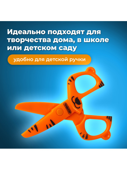 Ножницы ПИФАГОР 