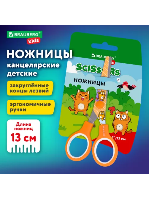 Ножницы 130 мм оранжевые, с цветной печатью 