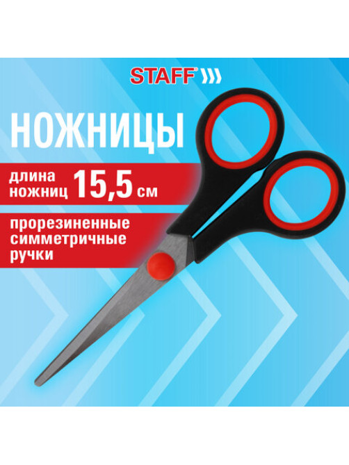 Ножницы 155 мм, бюджет, резиновые вставки, черно-красные, STAFF ECO, 238943