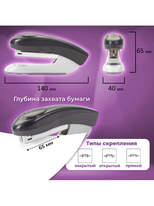 Степлер №24/6, 26/6 BRAUBERG 