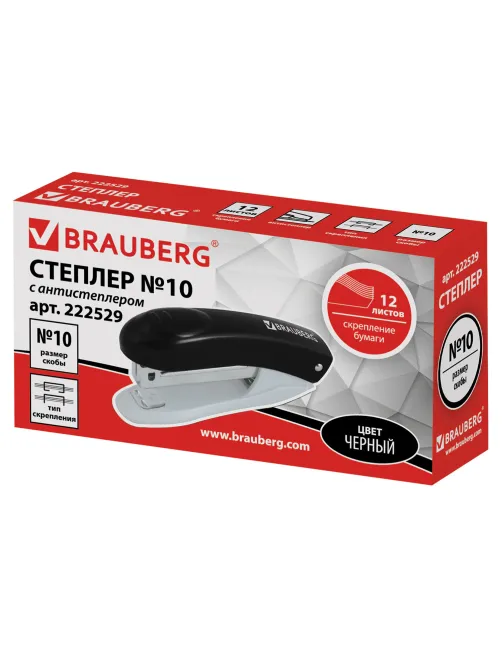 Степлер №10 BRAUBERG 