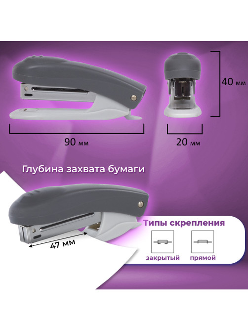 Степлер №10 BRAUBERG 