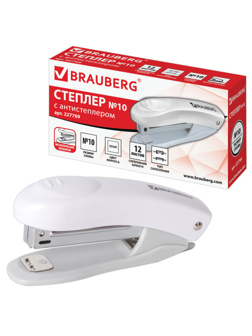 Степлер №10 BRAUBERG 