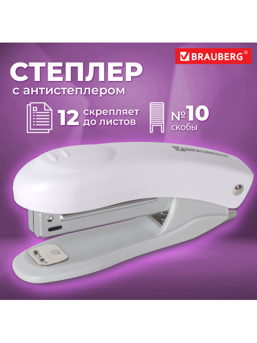 Степлер №10 BRAUBERG 