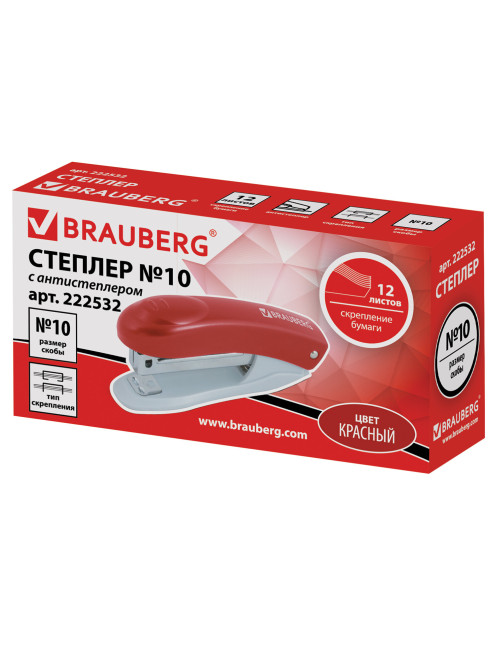 Степлер №10 BRAUBERG 