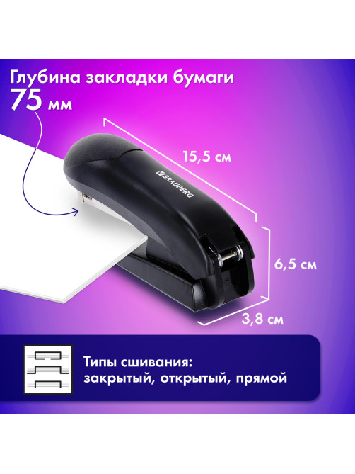 Степлер №24/6, №26/6 BRAUBERG 