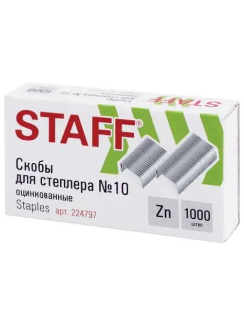 Скобы для степлера №10, 1000 штук, РОССИЯ, STAFF 