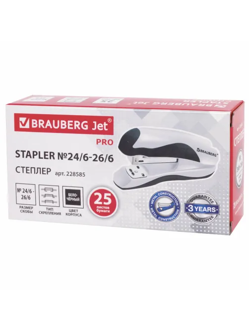Степлер №24/6, 26/6 BRAUBERG 
