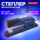 Степлер №24/6, 26/6 металлический BRAUBERG 