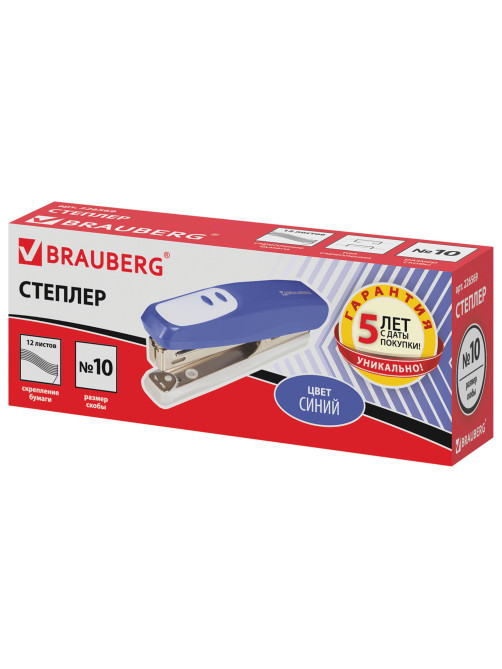 Степлер №10 BRAUBERG 