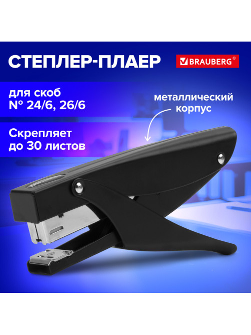 Степлер-плаер BRAUBERG 