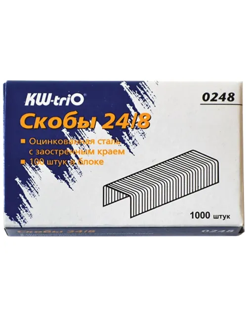Скобы для степлера №24/8, 1000 штук, KW-trio, до 50 листов, 0248, -0248