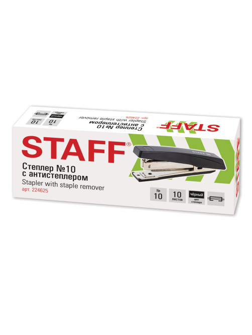 Степлер №10 STAFF 