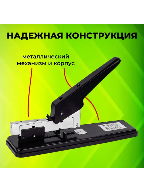 Степлер МОЩНЫЙ №24/6-23/13 металлический STAFF 