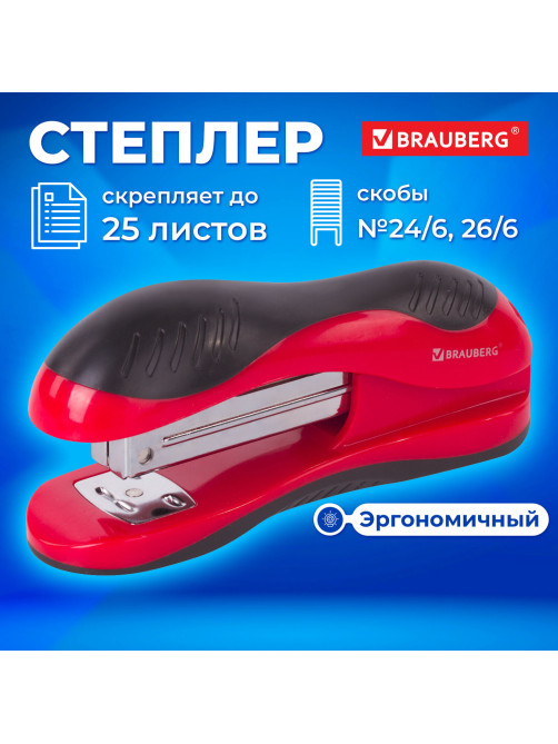 Степлер №24/6, 26/6 BRAUBERG 