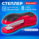 Степлер №24/6, 26/6 BRAUBERG 
