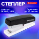 Степлер №24/6, 26/6 BRAUBERG 
