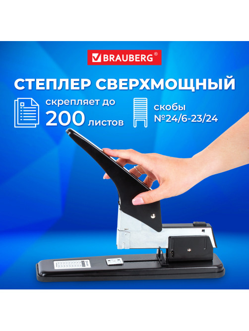 Степлер МОЩНЫЙ №24/6-23/24 металлический BRAUBERG 