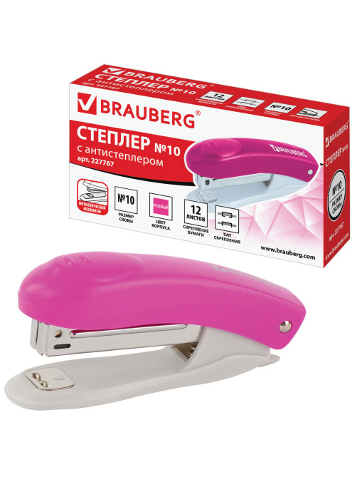Степлер №10 BRAUBERG 