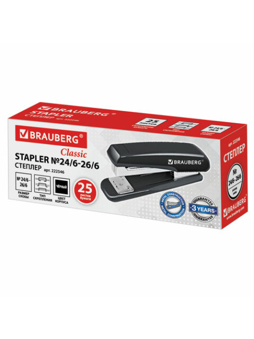 Степлер №24/6, 26/6 BRAUBERG 