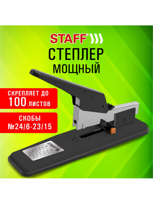 Степлер МОЩНЫЙ № 24/6-23/15 металлический STAFF 