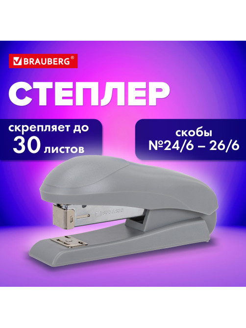 Степлер №24/6, №26/6 BRAUBERG 