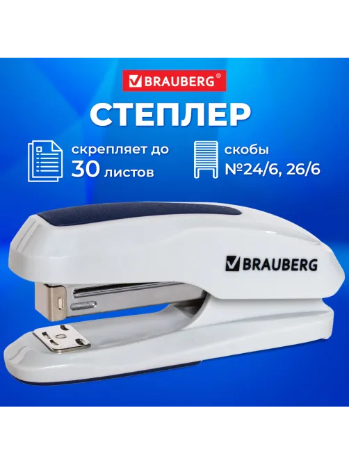 Степлер №24/6, 26/6 BRAUBERG 