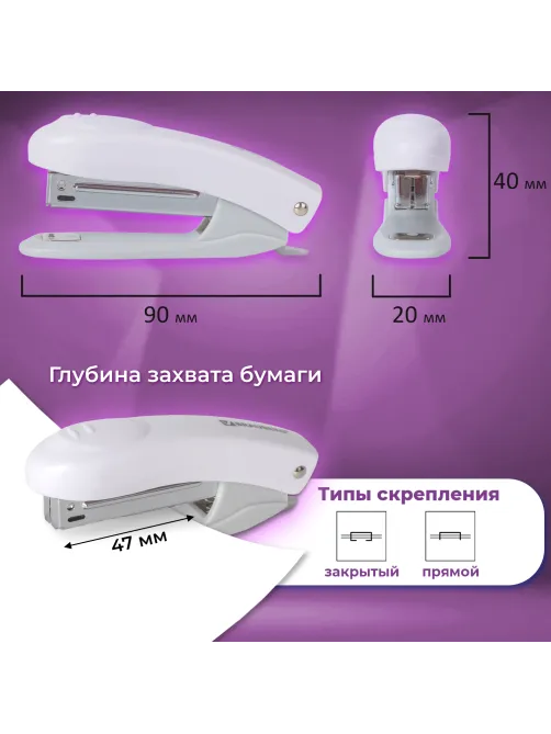Степлер №10 BRAUBERG 