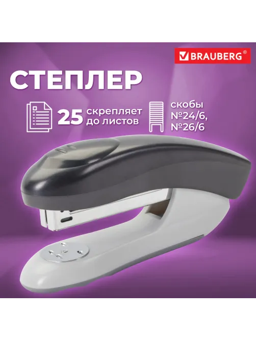 Степлер №24/6, 26/6 BRAUBERG 