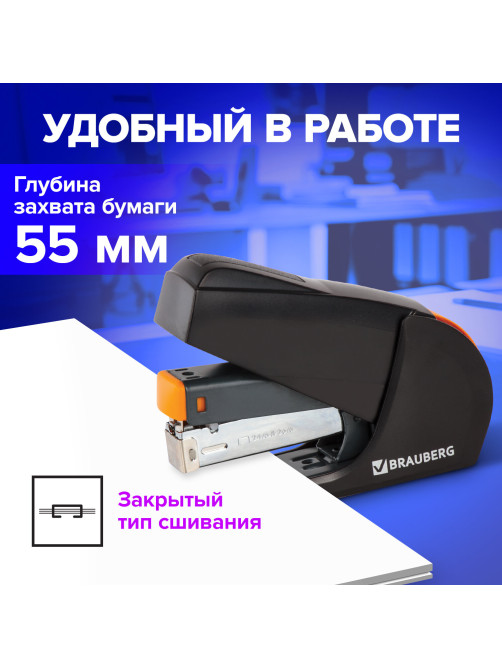 Степлер ЭНЕРГОСБЕРЕГАЮЩИЙ №24/6, 26/6 BRAUBERG 