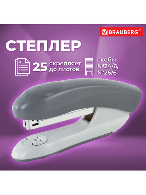 Степлер №24/6, 26/6 BRAUBERG 