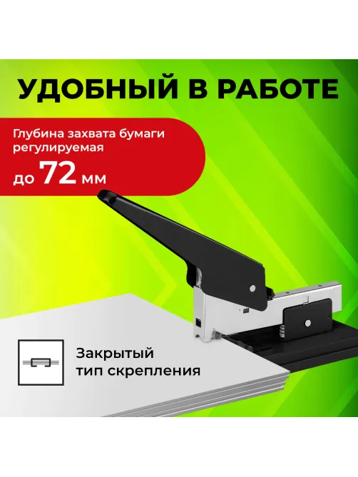 Степлер МОЩНЫЙ №24/6-23/13 металлический STAFF 