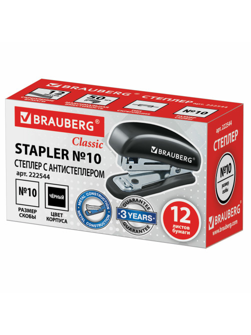 Степлер №10 МИНИ BRAUBERG 