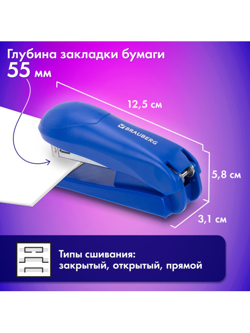 Степлер №24/6, №26/6 BRAUBERG 