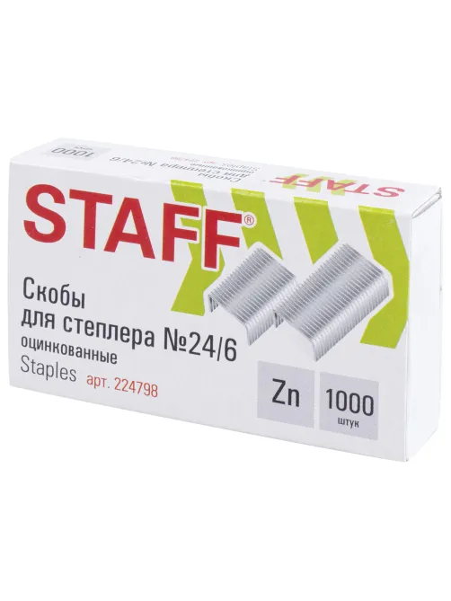 Скобы для степлера №24/6, 1000 штук, РОССИЯ, STAFF 