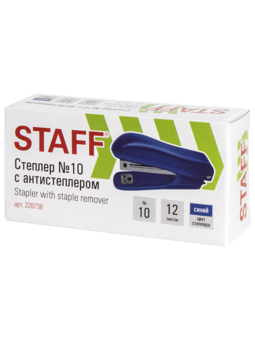 Степлер №10 STAFF 