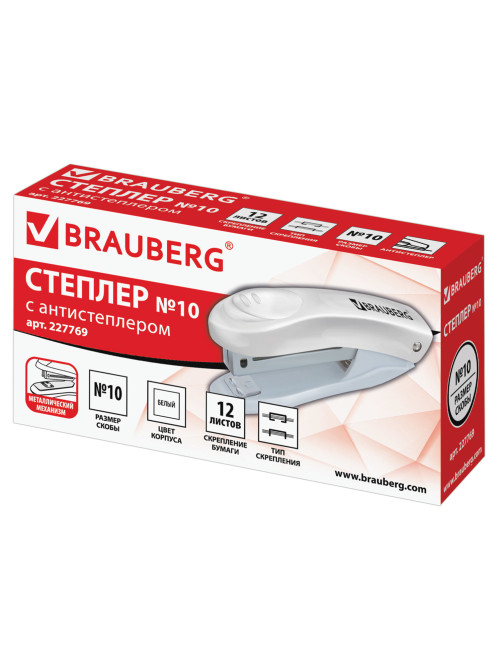 Степлер №10 BRAUBERG 