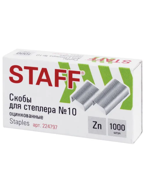 Скобы для степлера №10, 1000 штук, РОССИЯ, STAFF 