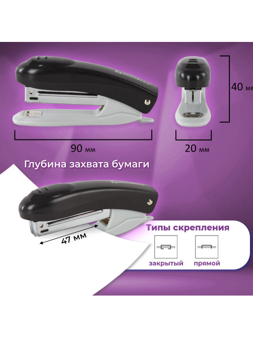 Степлер №10 BRAUBERG 